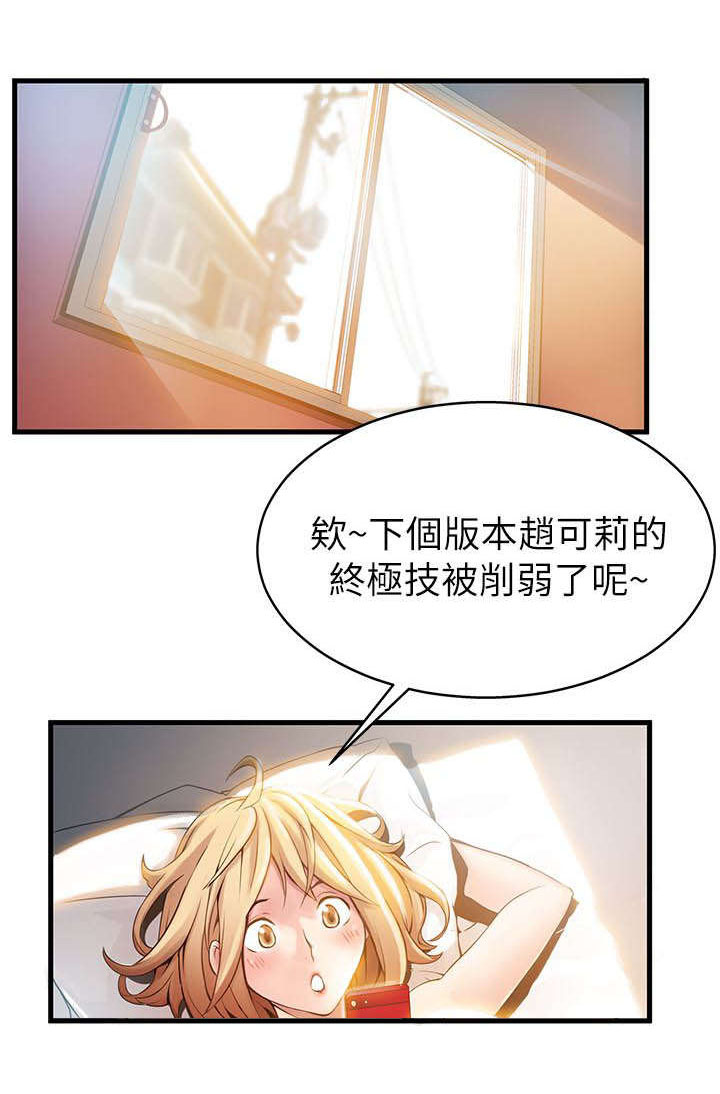 西洋事务所漫画,第1章：目光所及之处1图