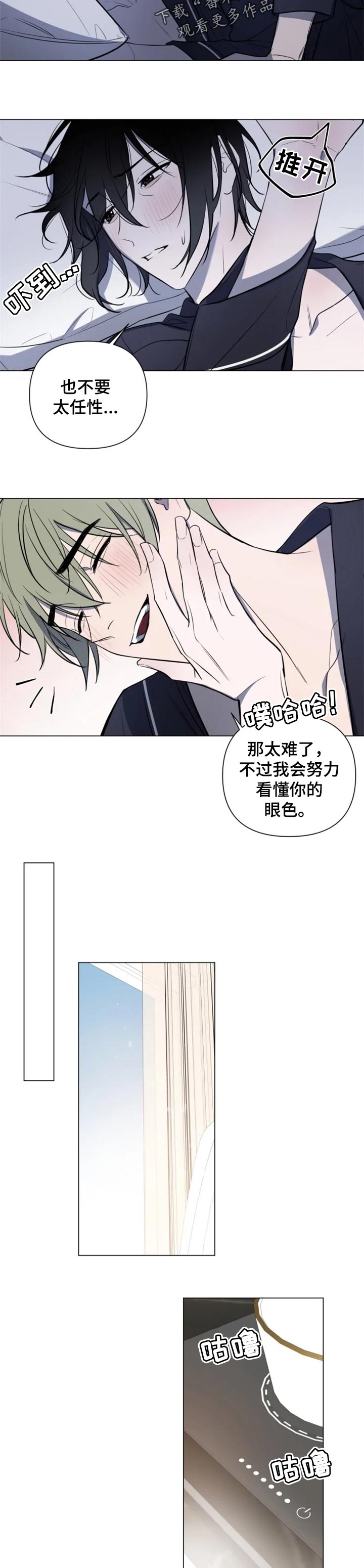 小小恋歌吉他谱漫画,第40章：任性2图