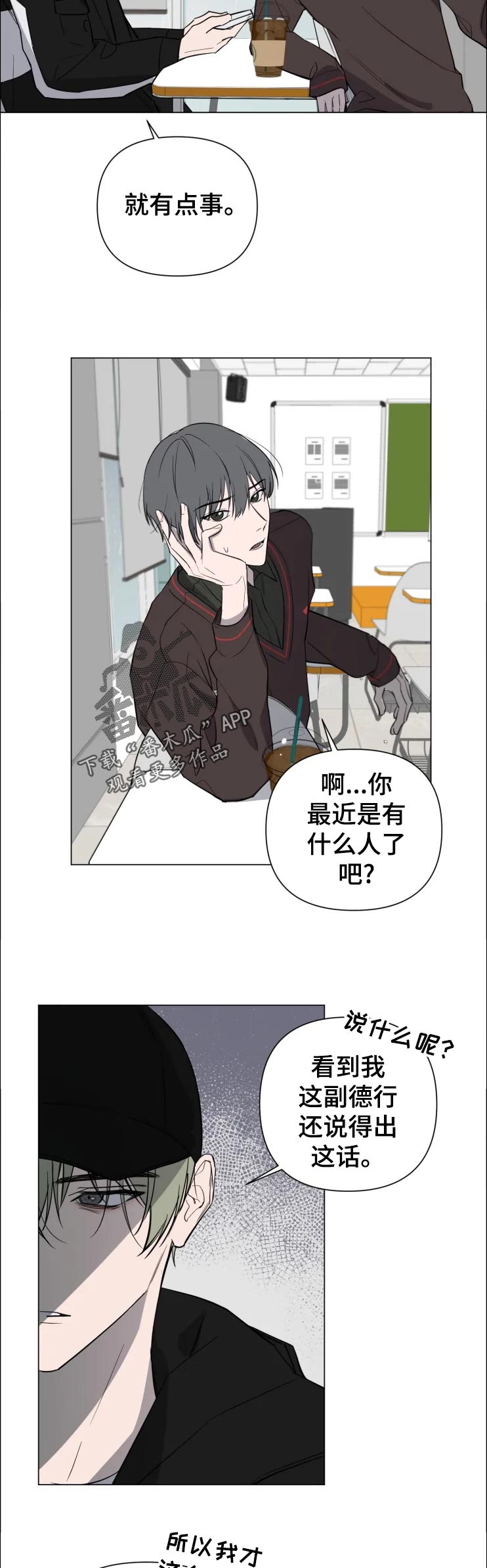 小小恋歌钢琴简谱漫画,第21章：没事吧2图