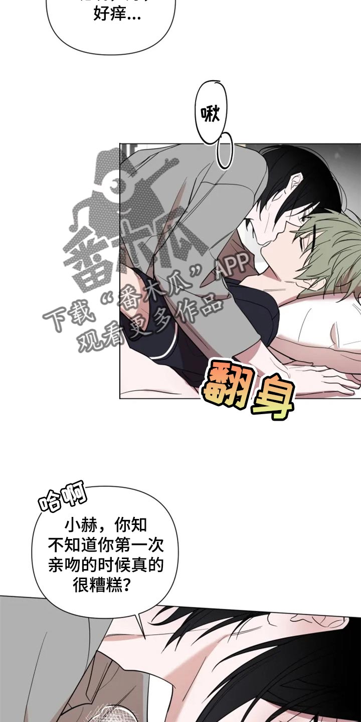 小小恋人1漫画,第67章：全部都好可爱1图