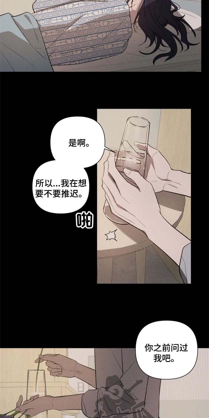 小小恋歌简谱漫画,第58章：一定要和你一起1图