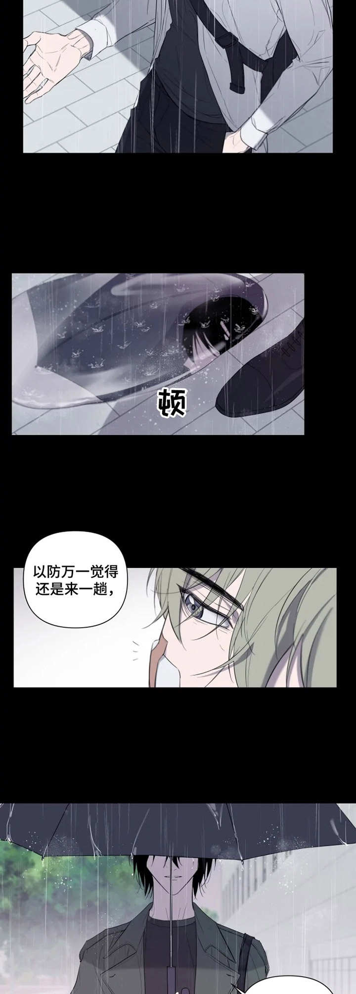 小小恋人漫画韩漫漫画,第1章：大叔1图