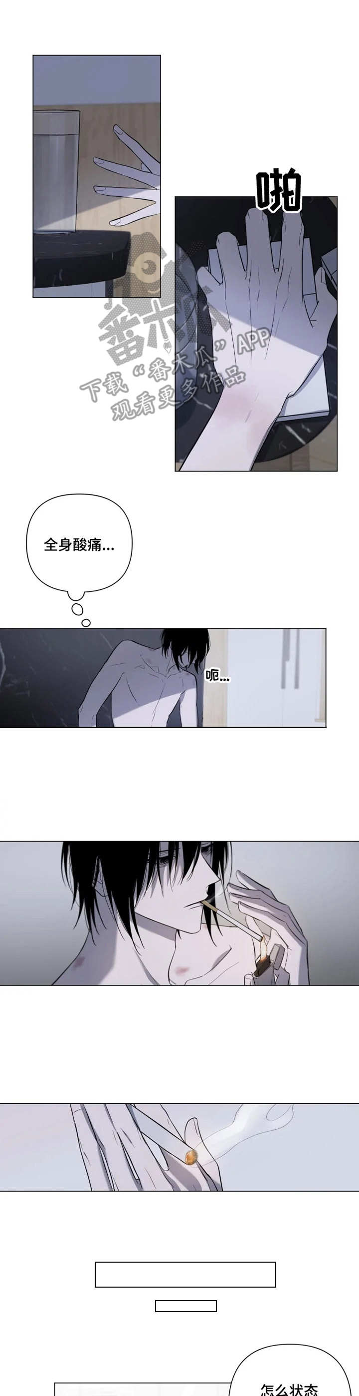 小小恋人歌曲大全漫画,第7章：办法1图