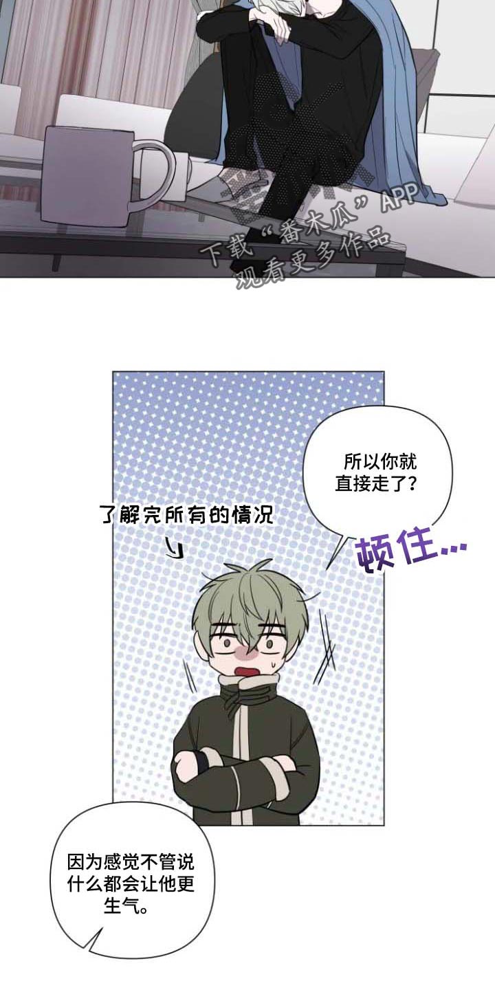 小小恋人漫画免费观看漫画,第63章：去找他1图