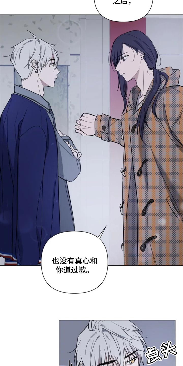 小小恋歌罗马音漫画,第64章：真心道歉1图
