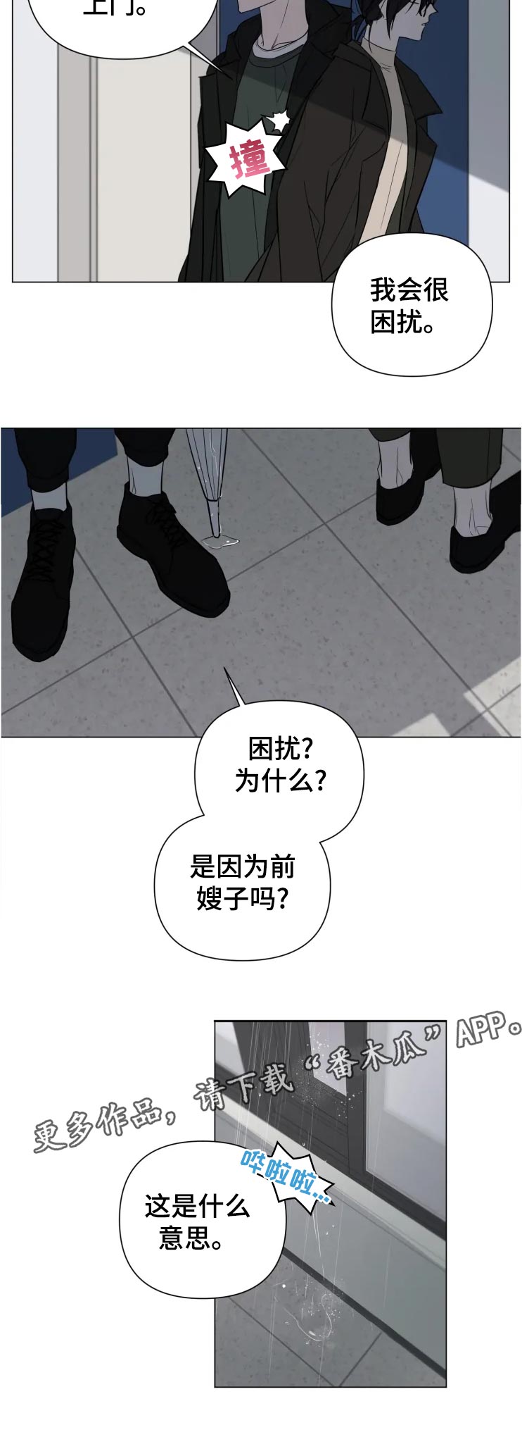 小小恋人漫画免费观看漫画,第22章：还有2图