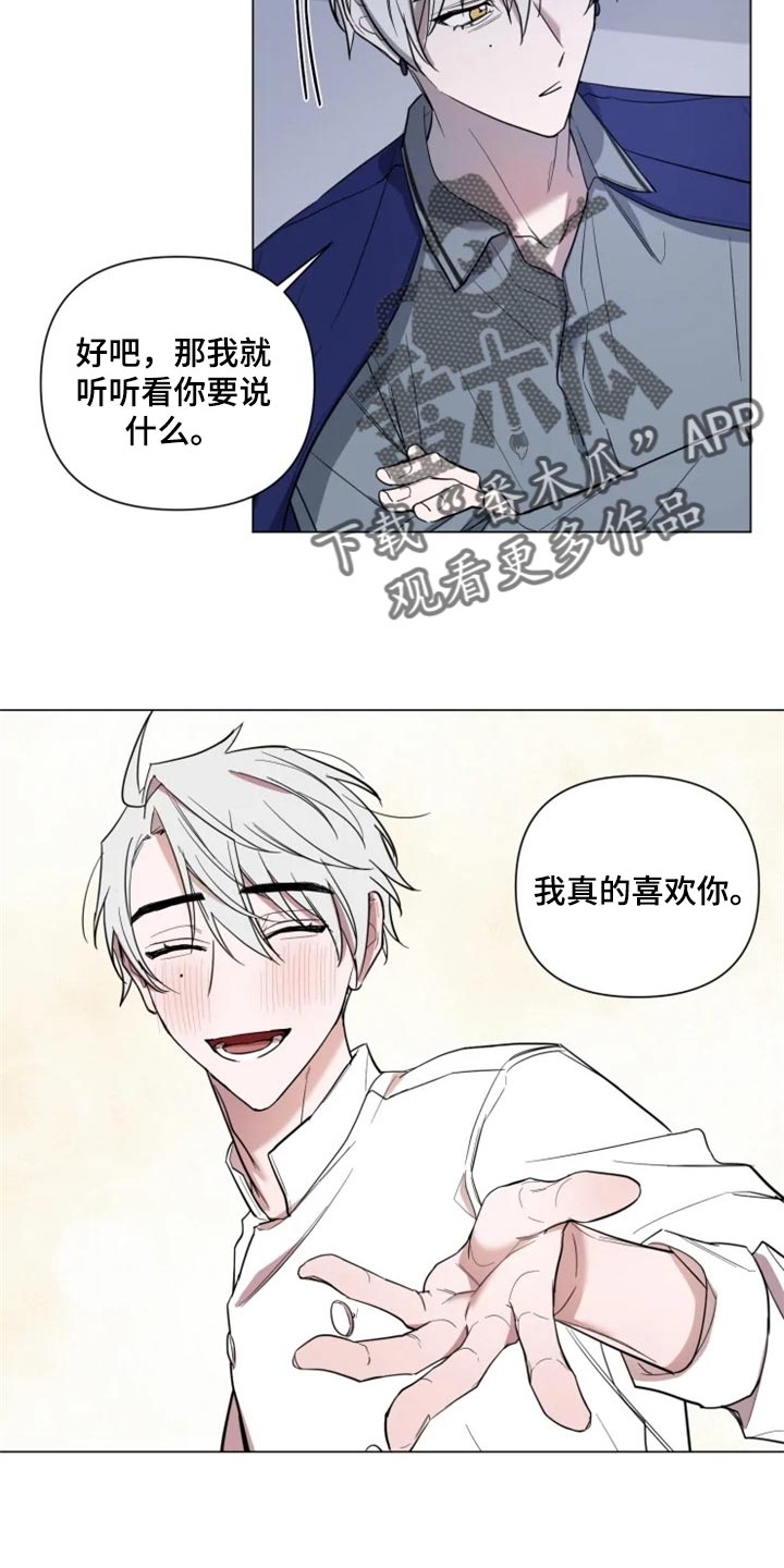 小小恋歌罗马音漫画,第64章：真心道歉2图