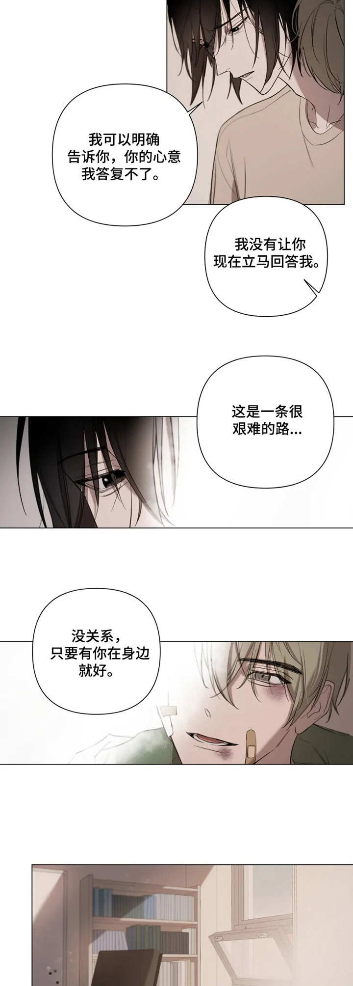 小小恋歌高桥李依漫画,第8章：心意2图