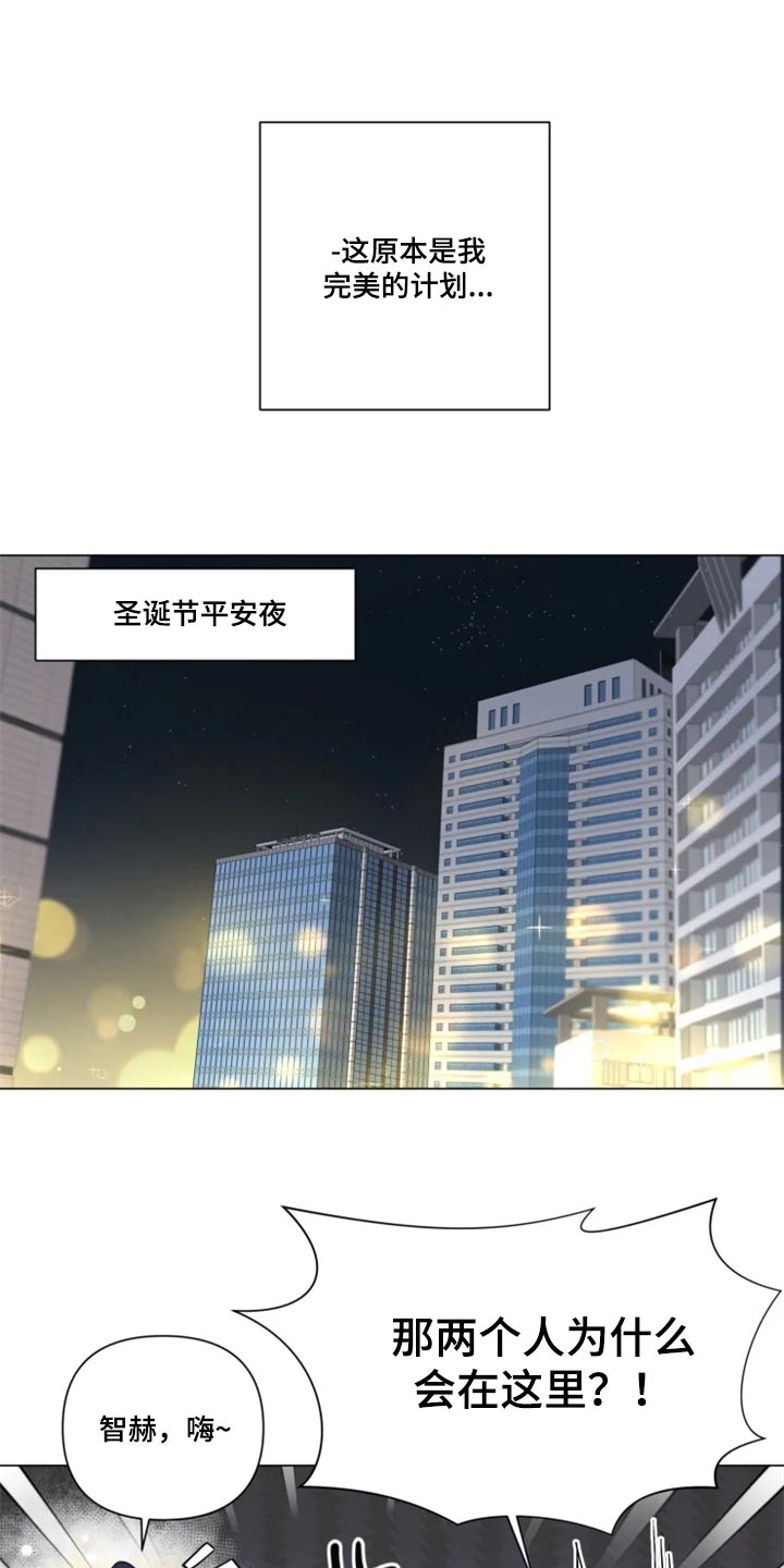 小小101漫画,第68章：完美的计划2图