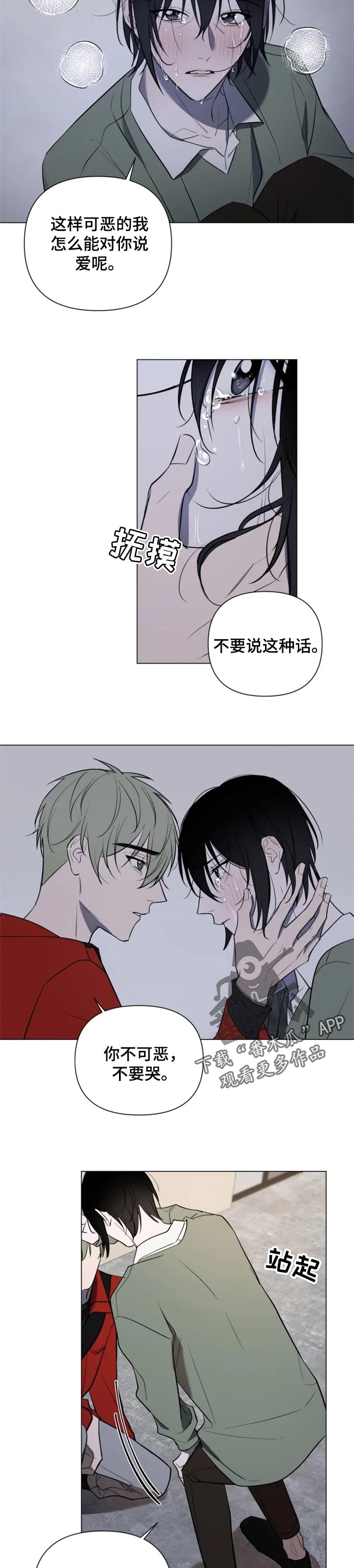 小小恋人沙雕动画漫画,第36章：诚实2图