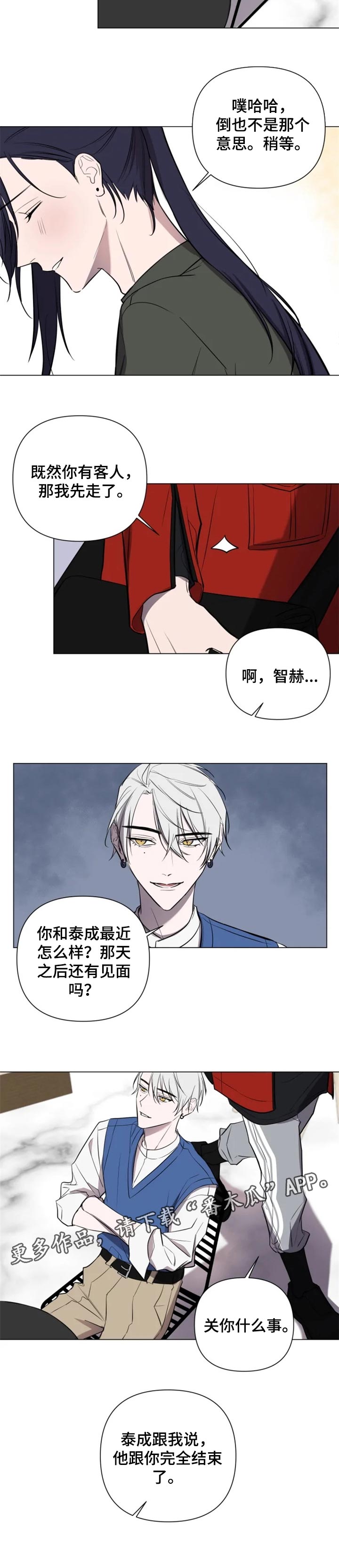 小小恋歌吉他谱漫画,第33章：轻视1图