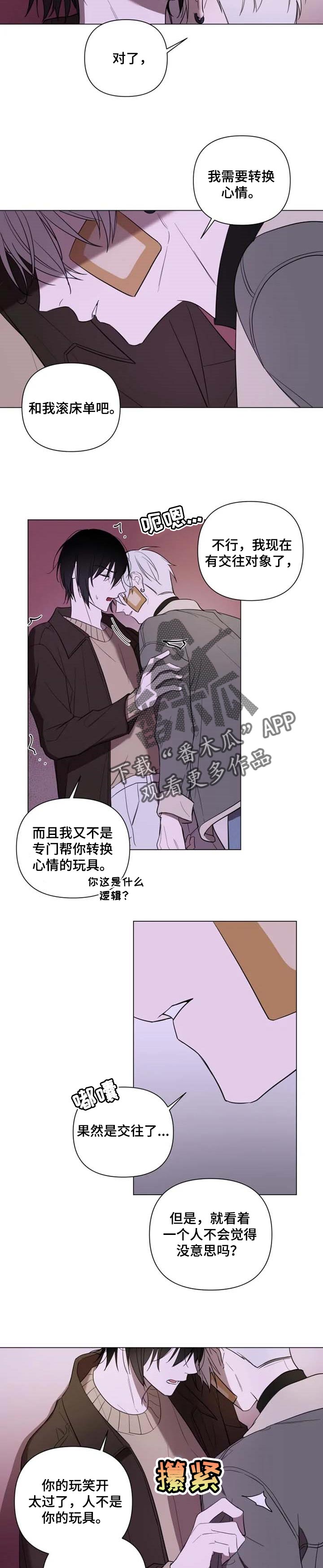 小小恋恋漫画,第50章：不要在意2图