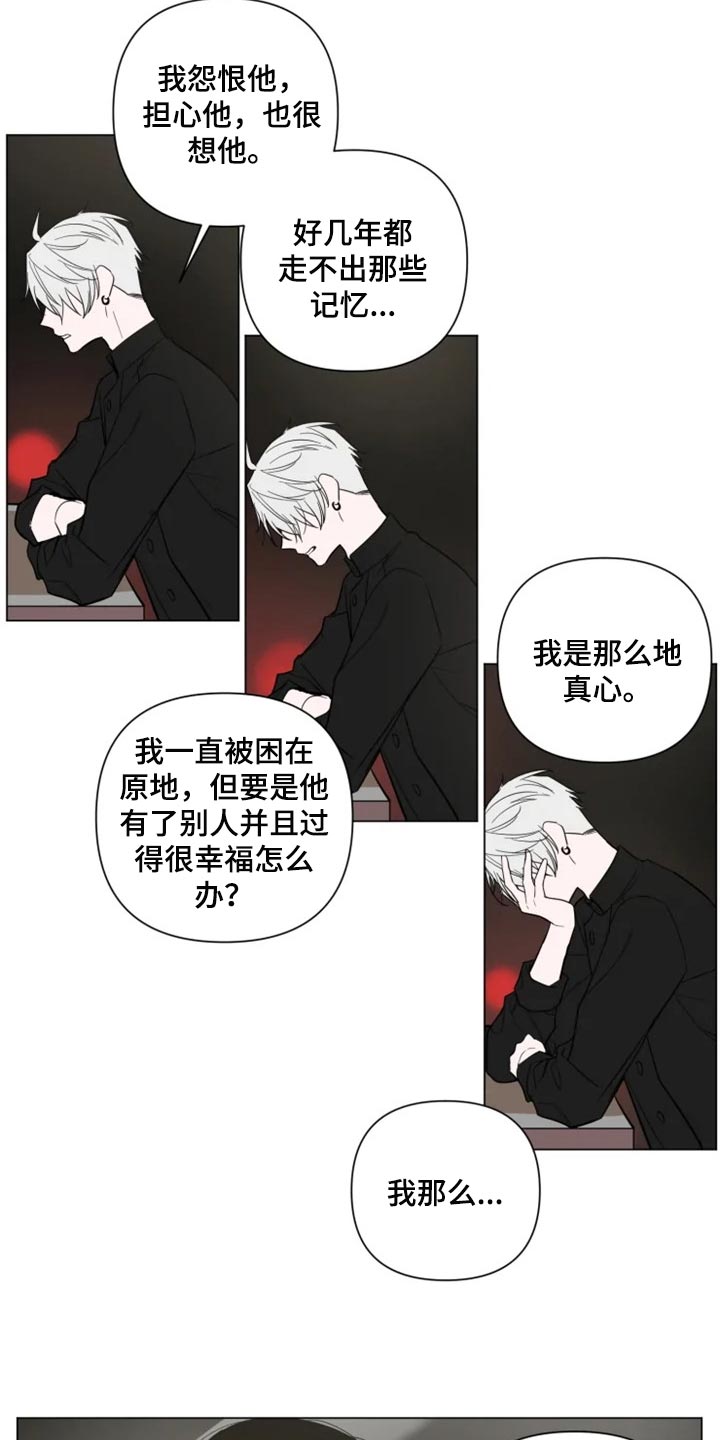 小小恋人绘本故事漫画,第59章：重新遇见1图