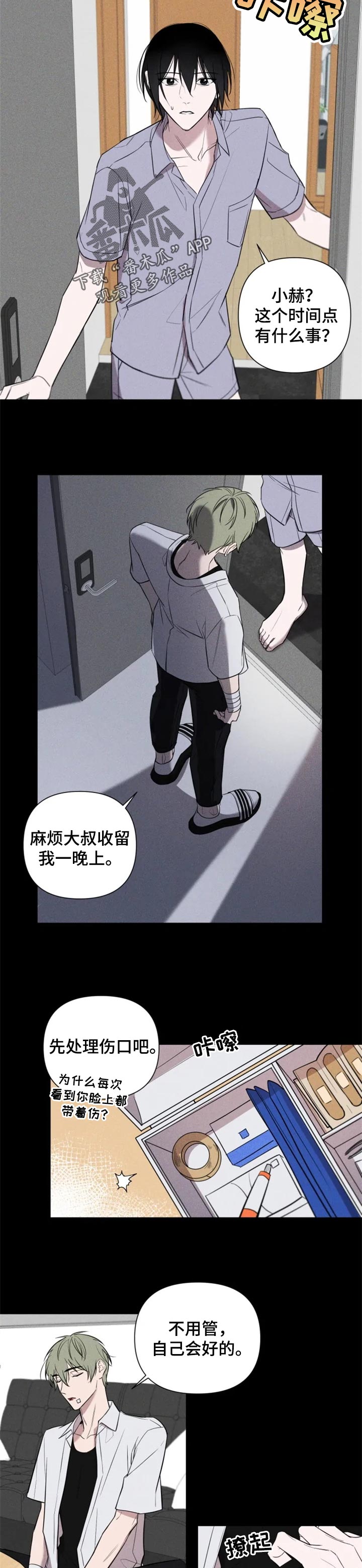 小小恋人漫画在线看漫画,第30章：热气2图