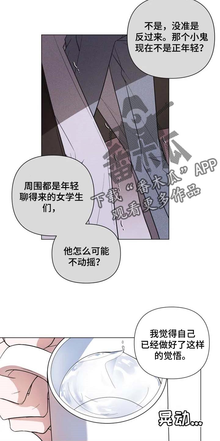 小小恋人纯爱漫画漫画,第51章：学院庆典2图