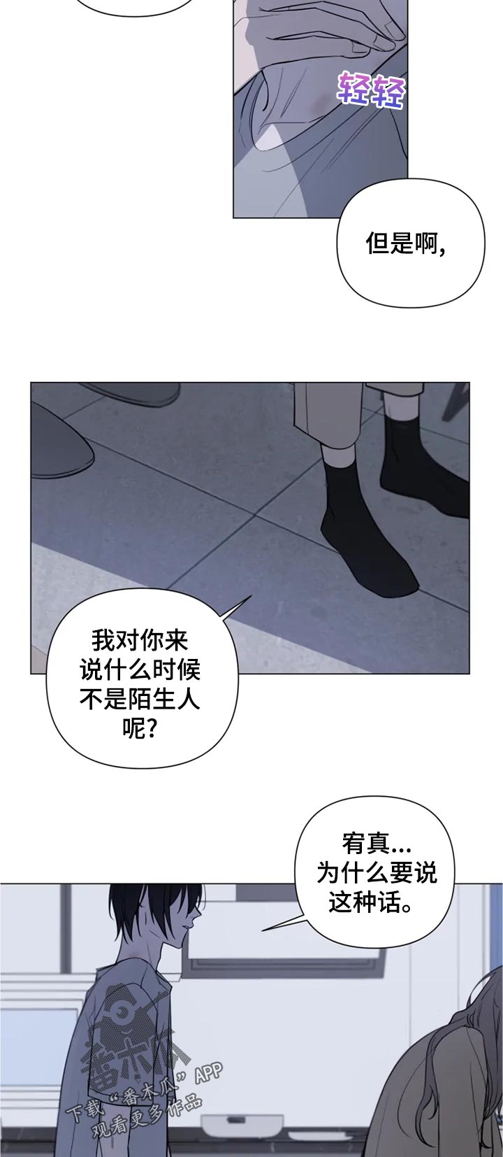 小小恋人的漫画免费观看漫画,第19章：一语不发2图