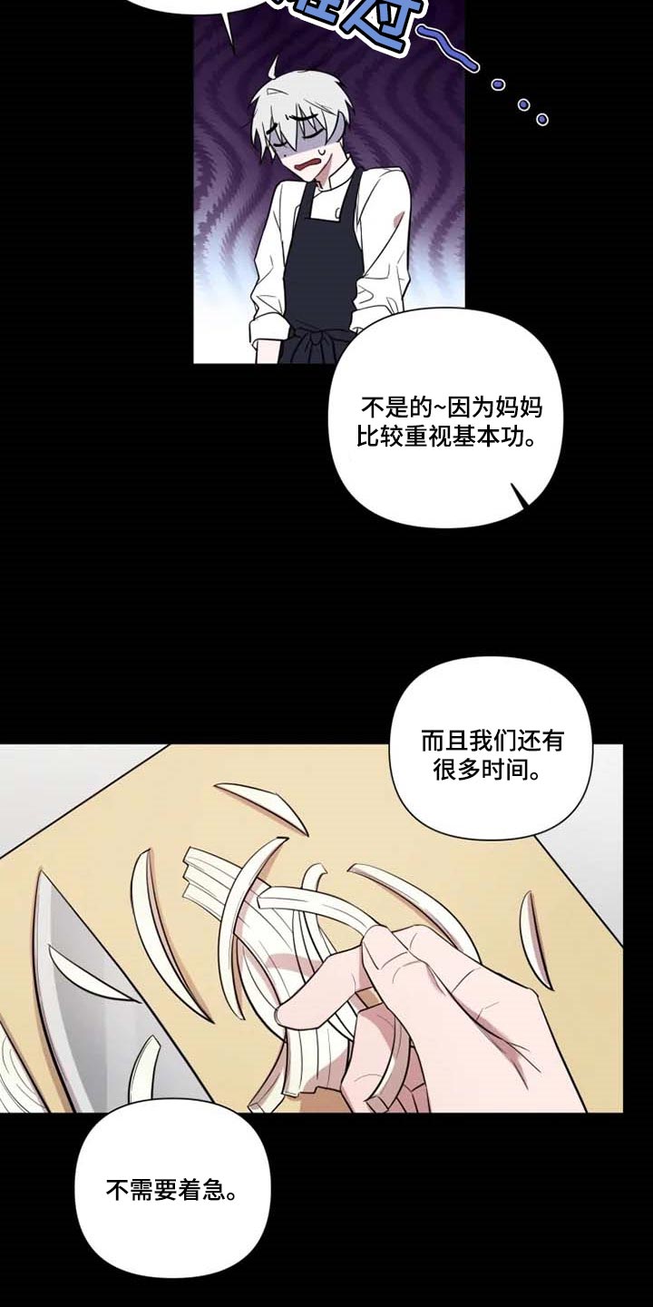 小小纪妈妈生活vlog漫画,第56章：崇拜2图