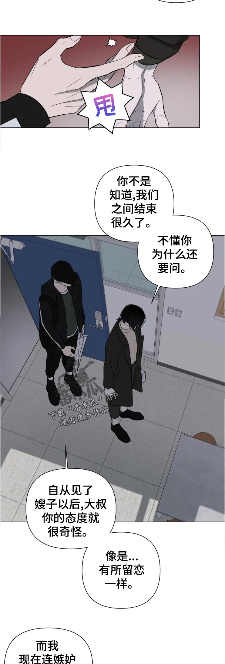 小小英雄漫画,第22章：还有2图