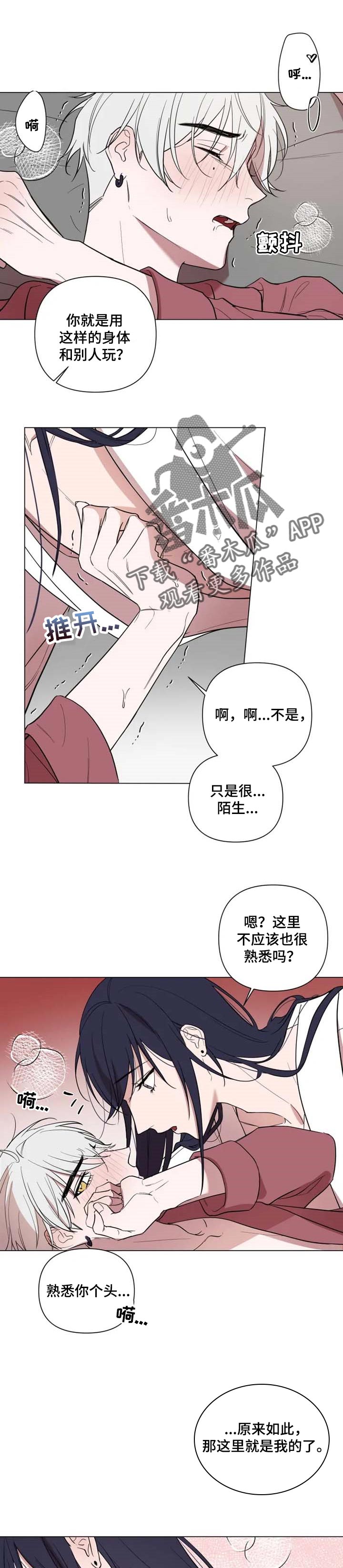 小小恋人新垣结衣漫画,第48章：我爱你1图