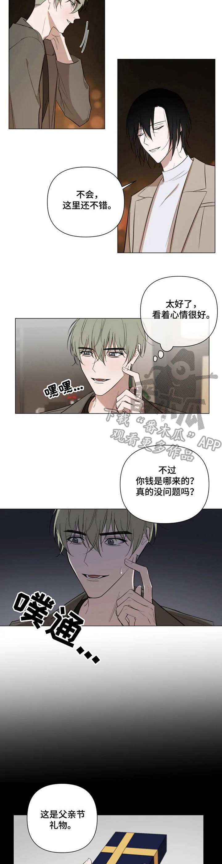 小小101漫画,第11章：手忙脚乱1图