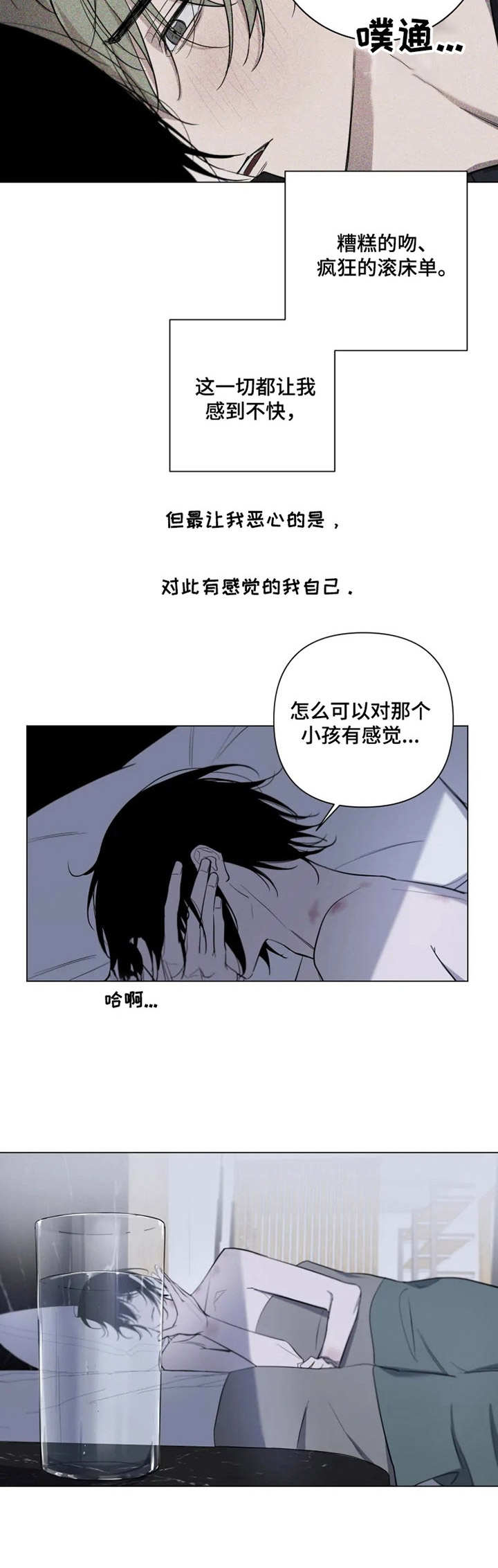 小小恋人漫画,第7章：办法2图