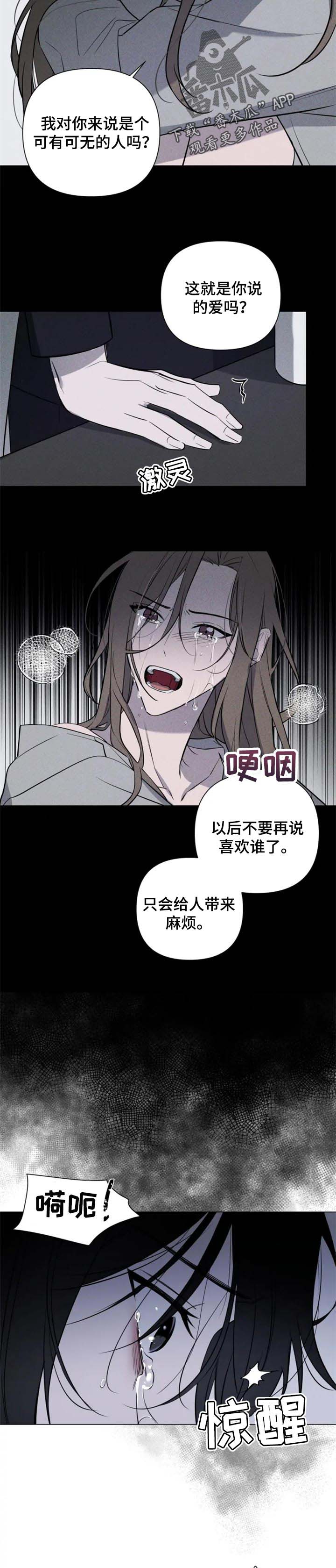 小小恋人漫画免费观看漫画,第39章：麻烦2图