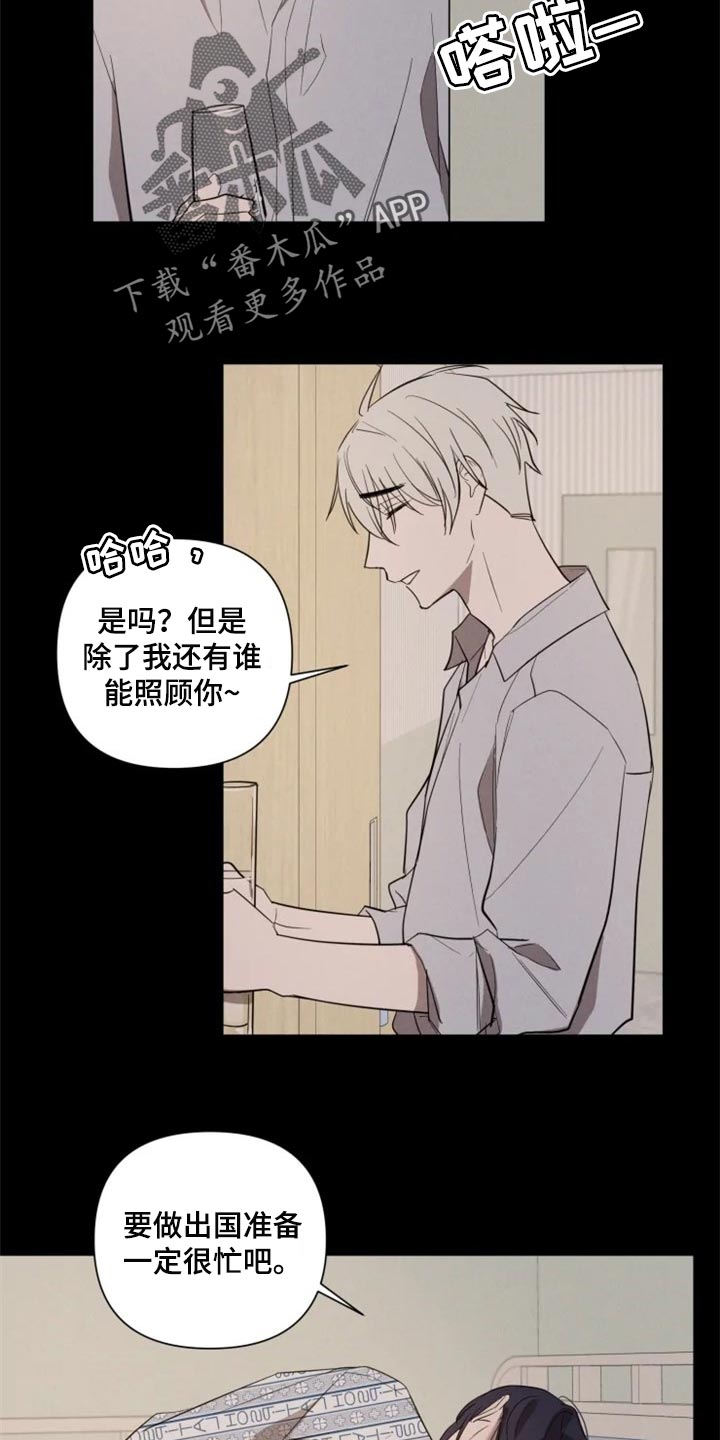 小小恋歌简谱漫画,第58章：一定要和你一起2图