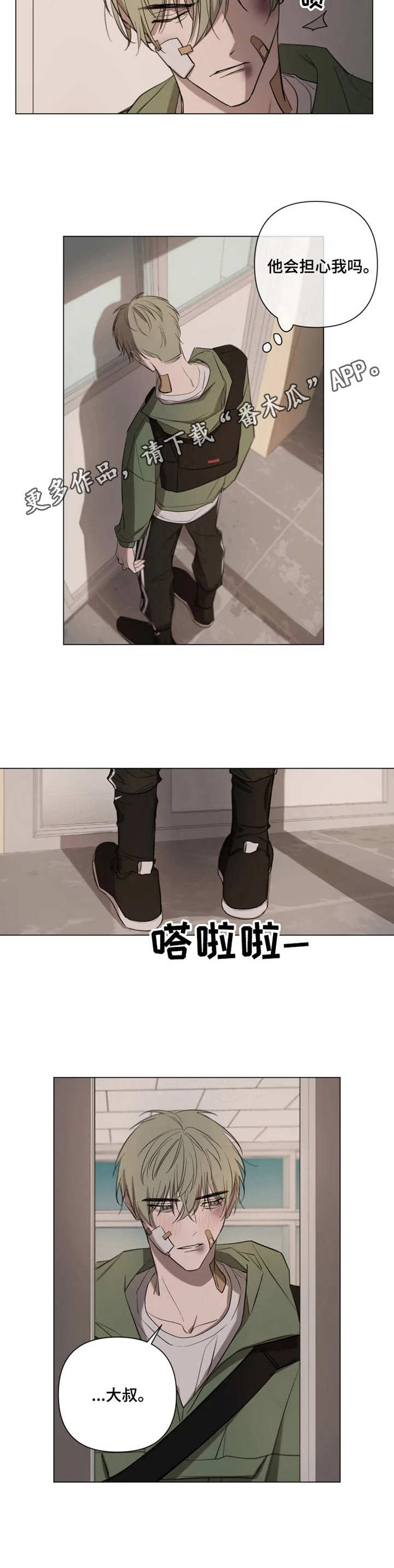 小小恋人歌曲大全漫画,第7章：办法2图