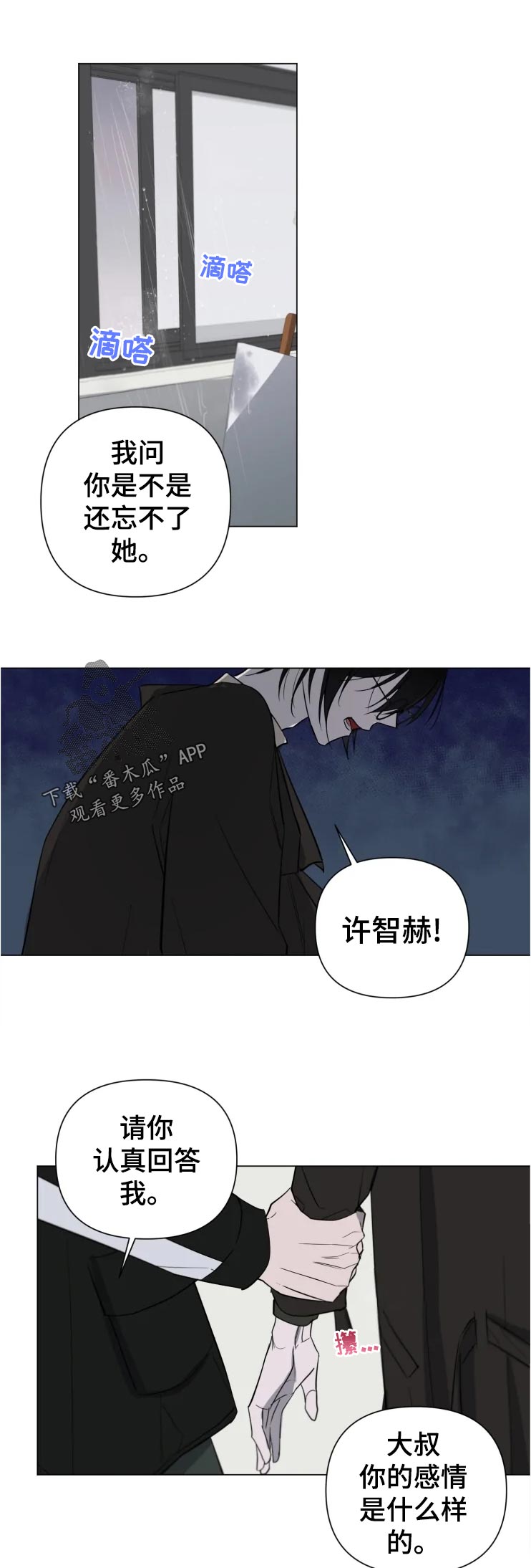 小小英雄漫画,第22章：还有1图