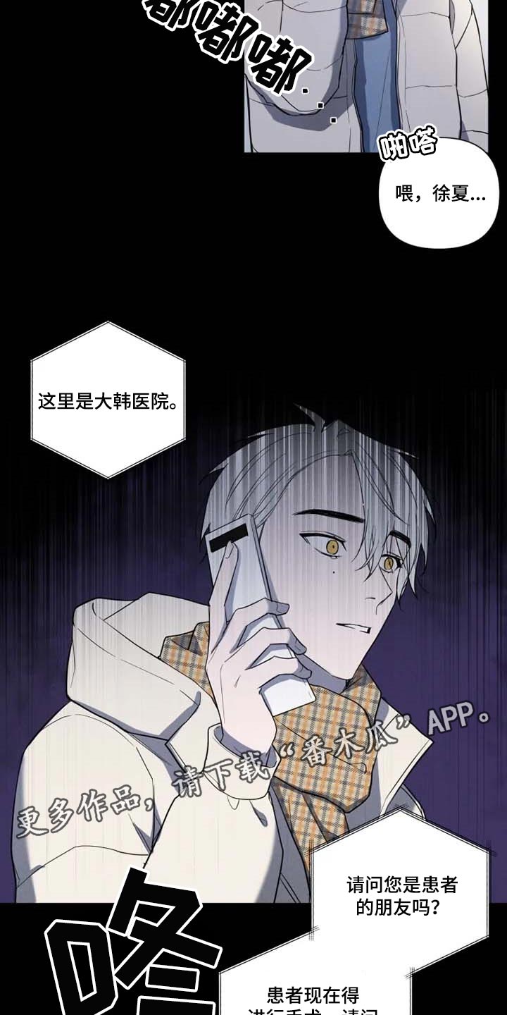 小小恋人歌曲原唱漫画,第57章：意外1图