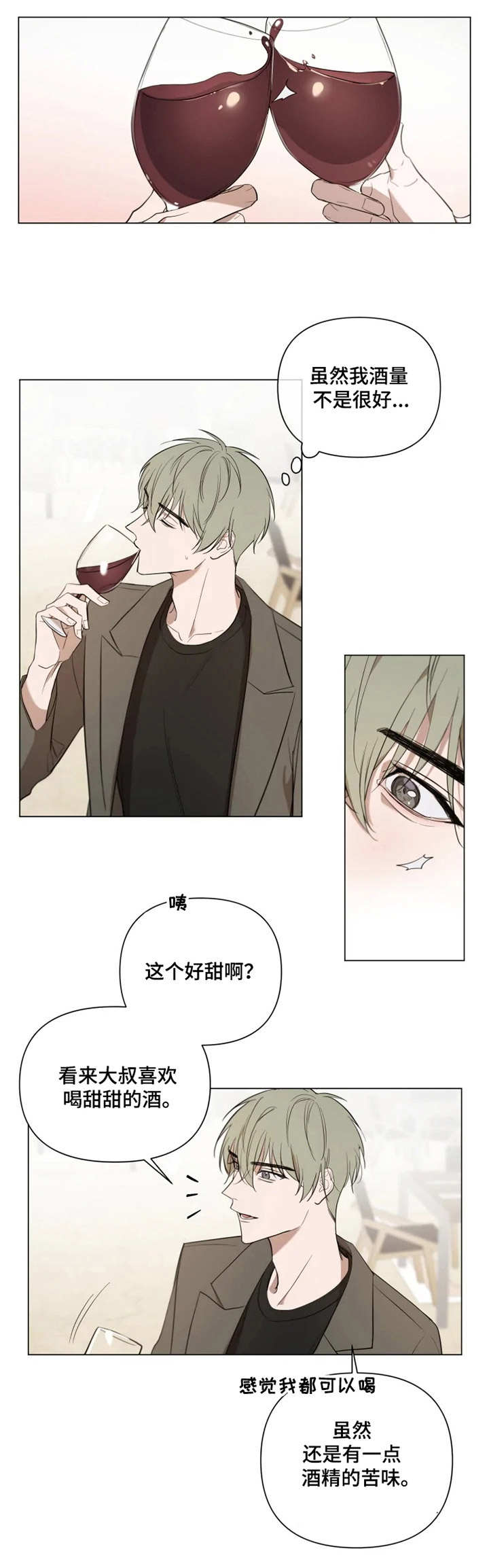 小小101漫画,第11章：手忙脚乱1图