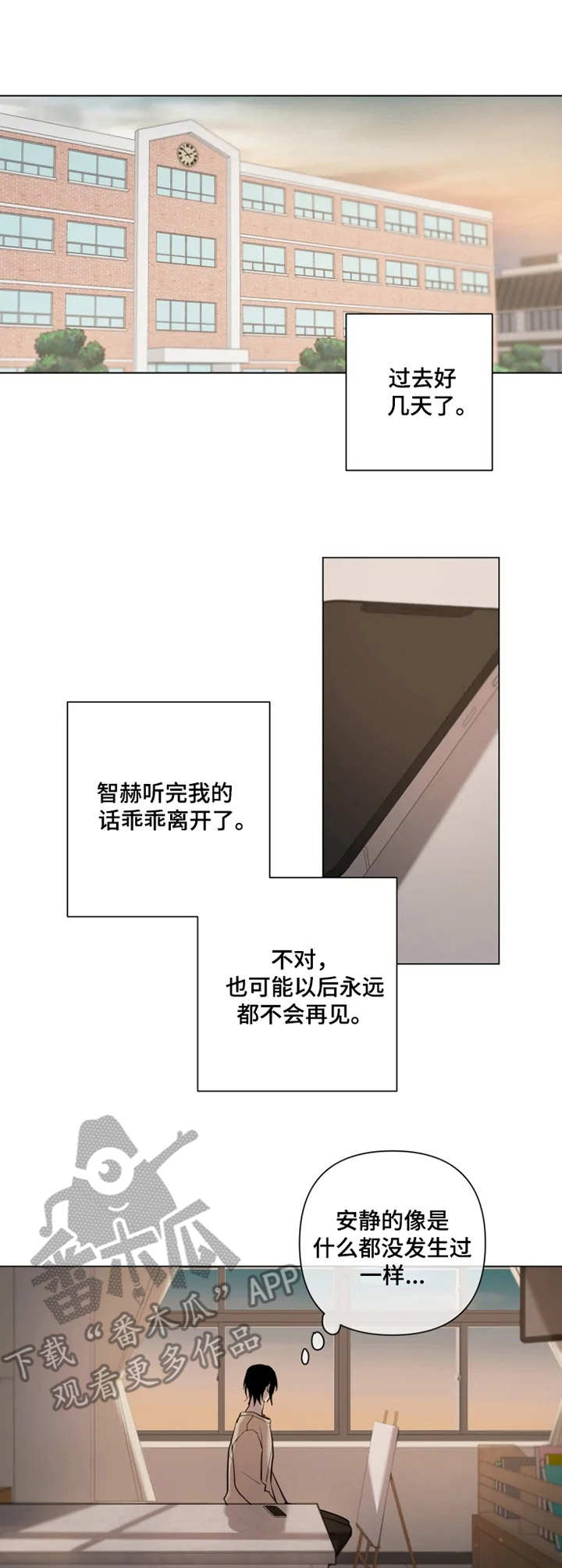 小小恋人免费阅读漫画,第7章：办法1图