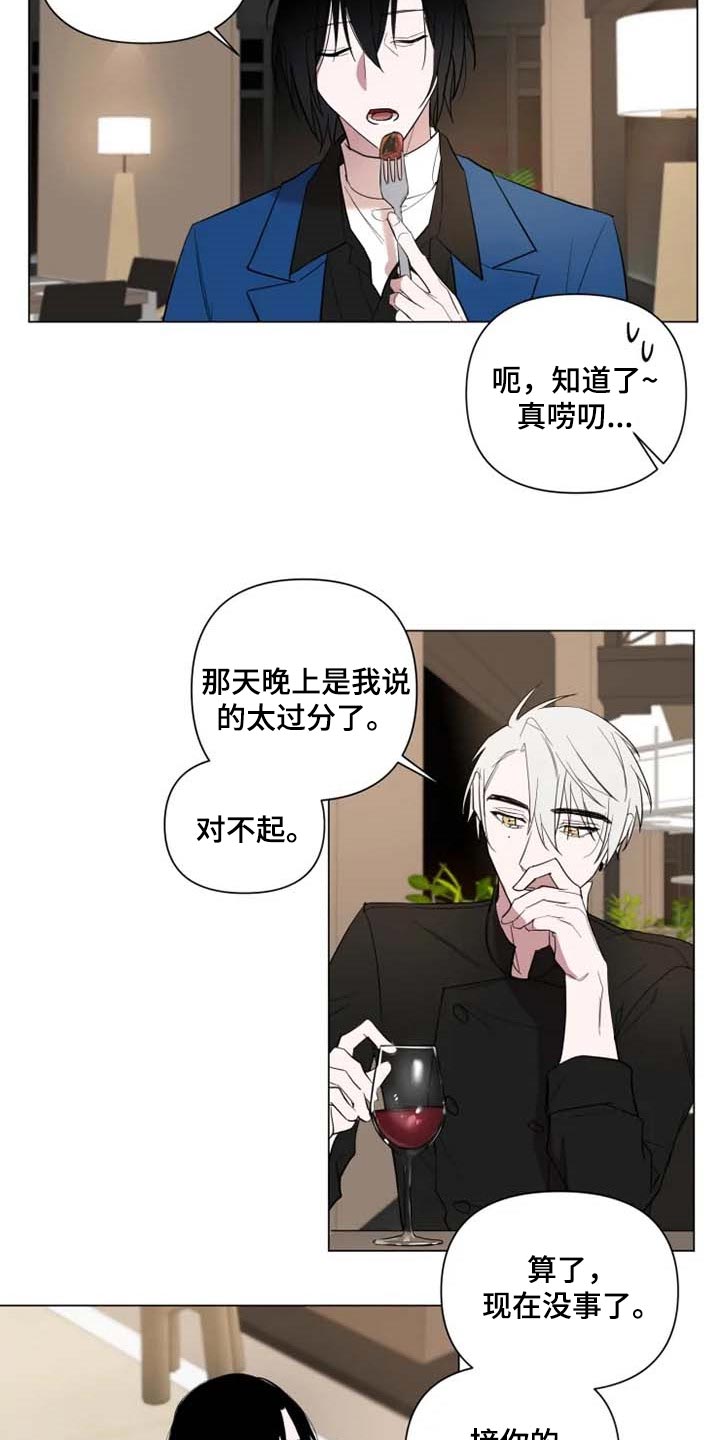 小小恋人的舞曲漫画,第55章：一针见血2图