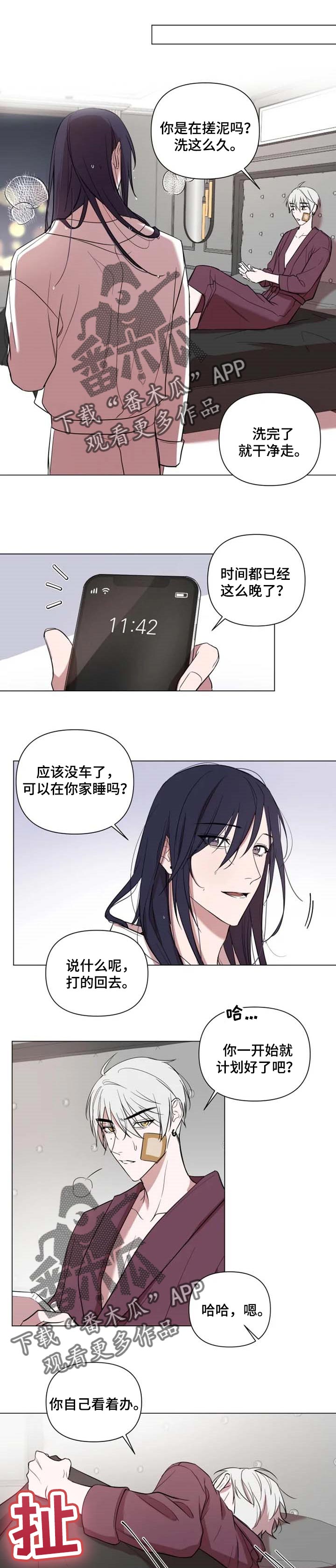 小小恋人又叫什么漫画,第47章：多少爱都给你1图