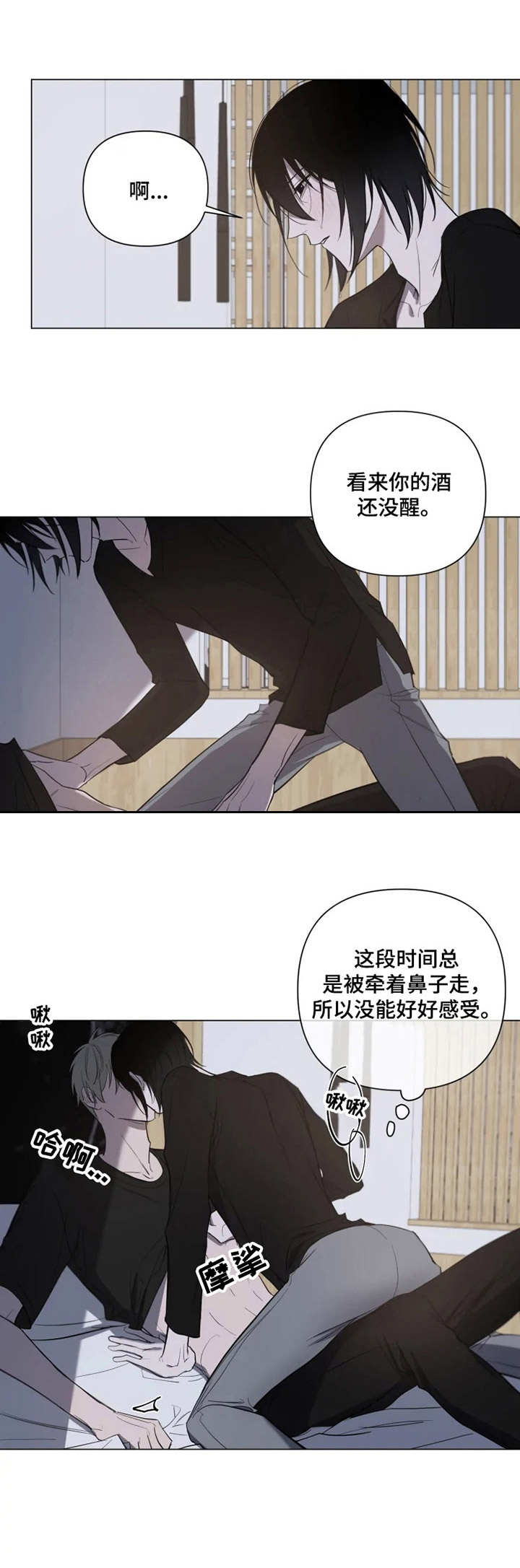 小小恋歌新垣结衣漫画,第12章： 晕倒2图