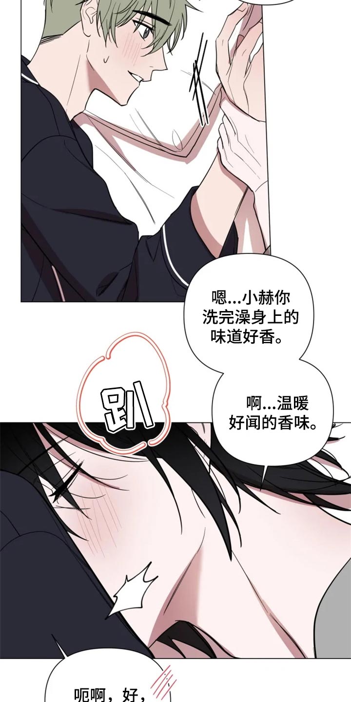 小小恋人1漫画,第67章：全部都好可爱2图