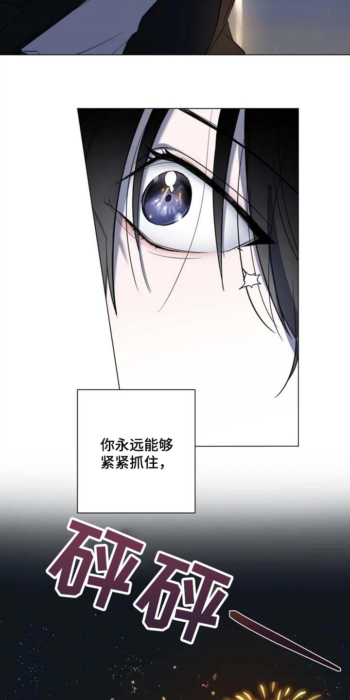 小小恋人漫画在线看漫画,第52章：烟花2图