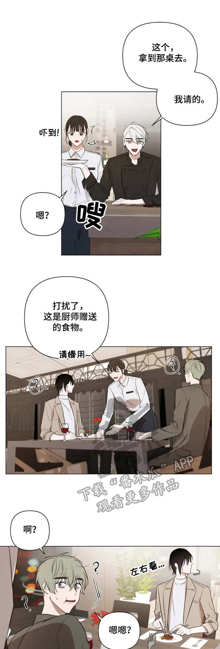 小小恋歌国语翻唱漫画,第12章： 晕倒1图