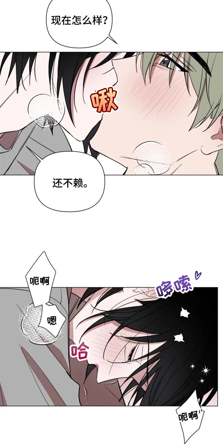 小小恋人1漫画,第67章：全部都好可爱1图