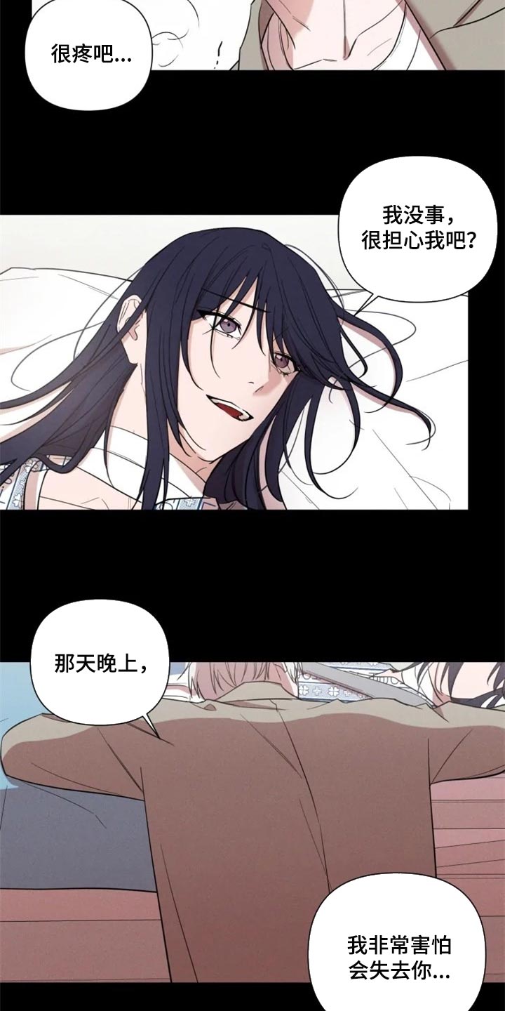 小小恋人日语漫画,第58章：一定要和你一起2图