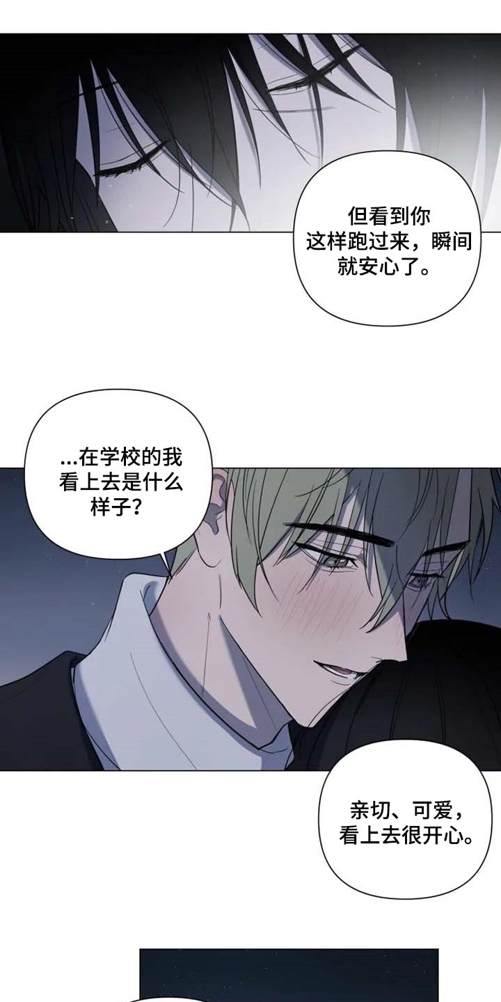 小小恋人漫画在线看漫画,第52章：烟花2图