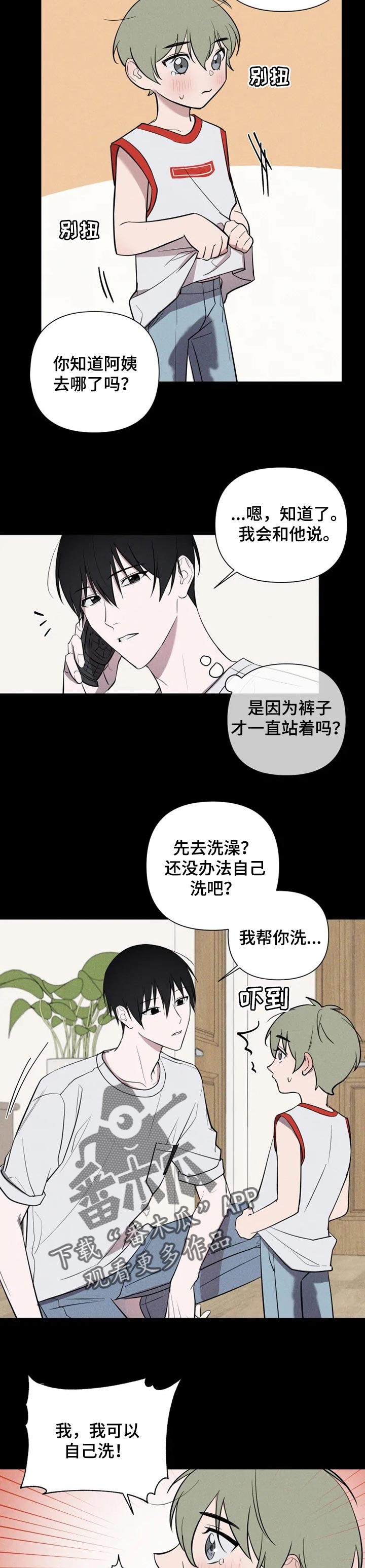 小小恋人日语漫画,第27章：温暖的怀抱1图