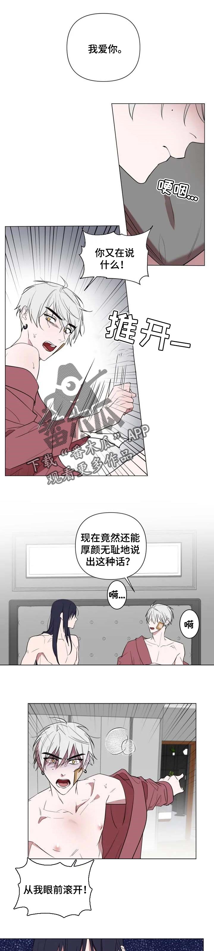 小小恋人漫画,第49章：耍酒疯1图