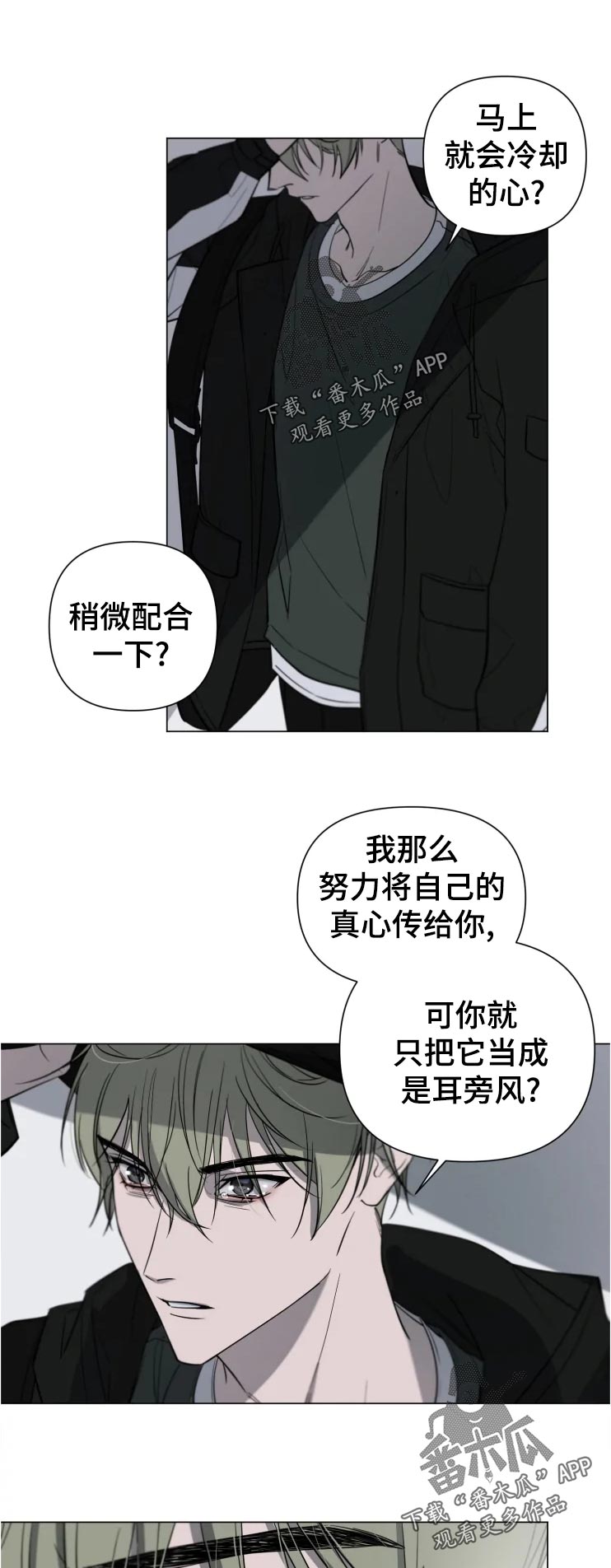 小小恋人大结局漫画,第22章：还有1图