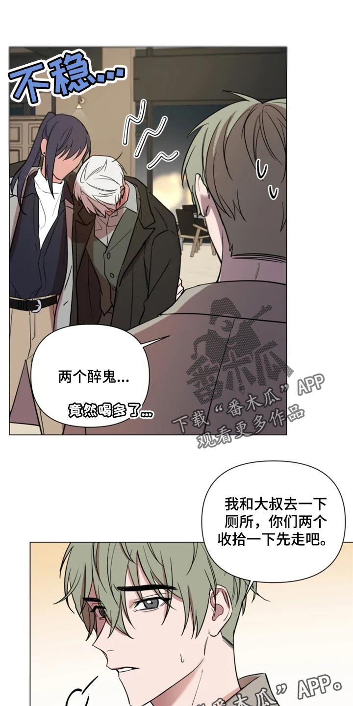 小小恋歌mv漫画,第68章：完美的计划1图