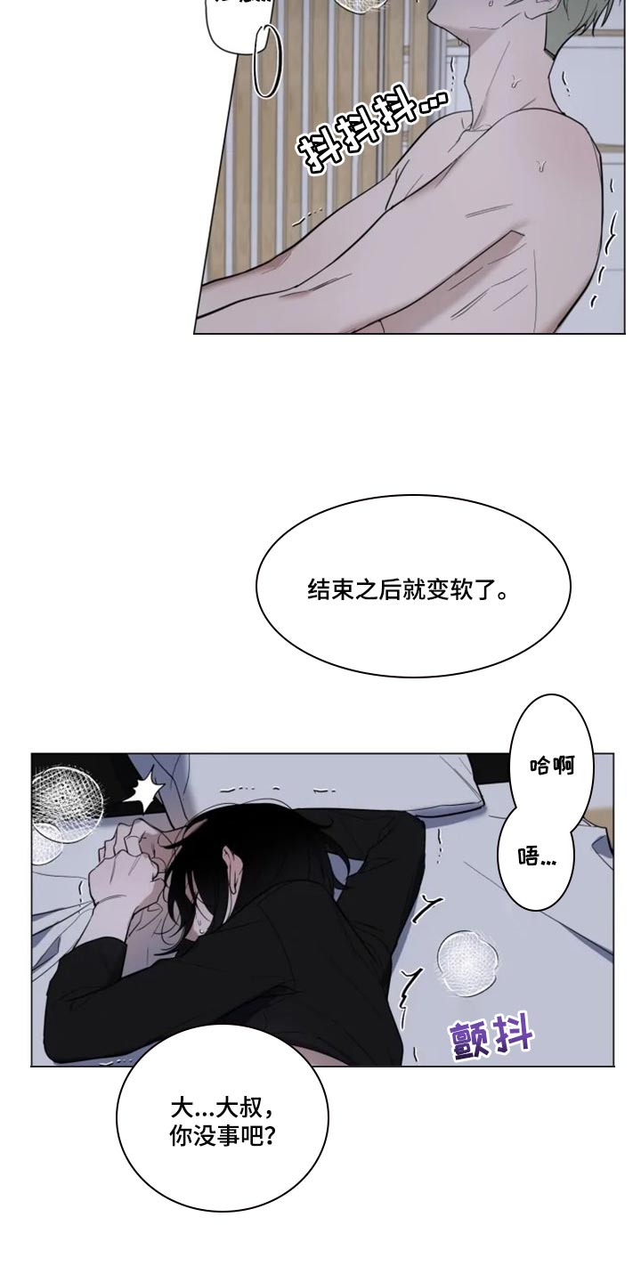 小小恋人漫画,第62章：对我有期待2图