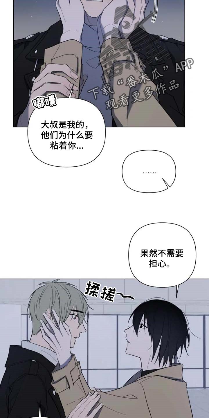 小小恋人绘本出版日期漫画,第52章：烟花1图