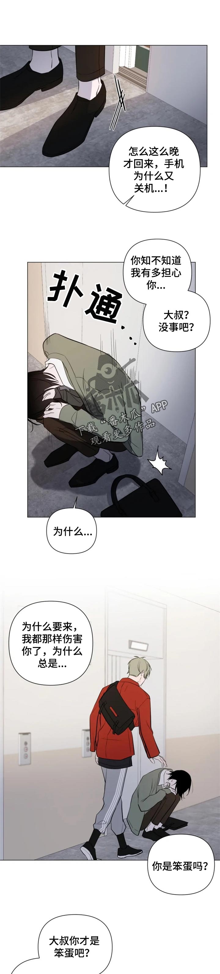 小小恋人的漫画免费观看漫画,第36章：诚实1图