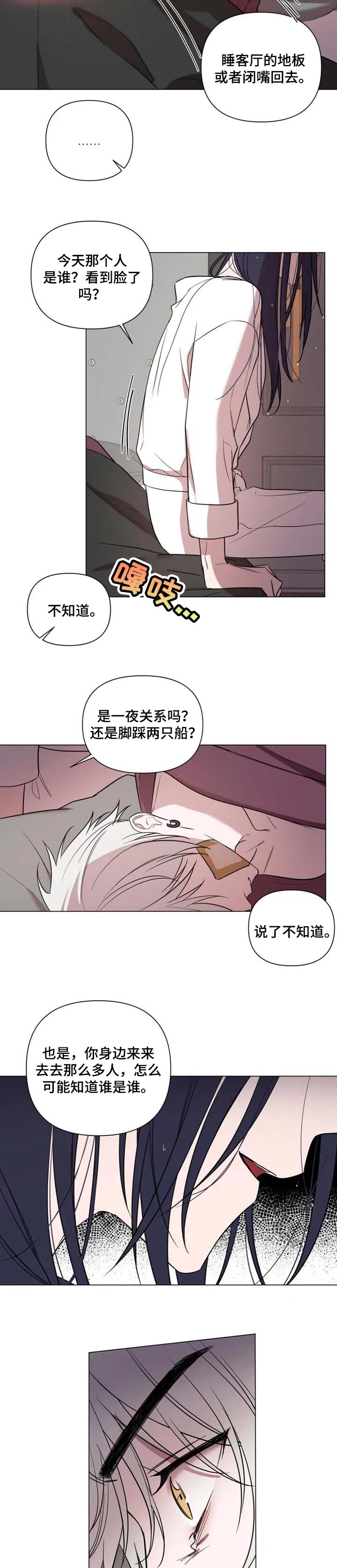 小小恋人又叫什么漫画,第47章：多少爱都给你2图