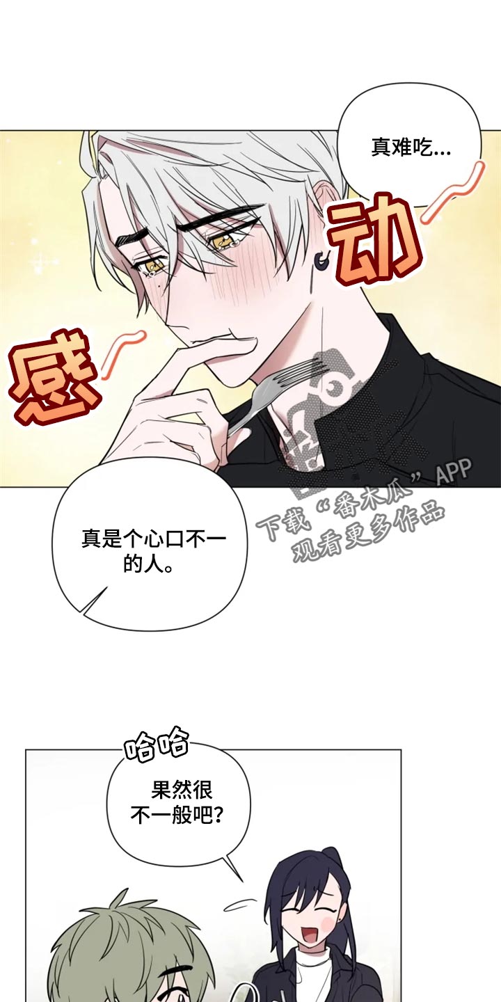 小小恋歌简谱漫画,第68章：完美的计划2图